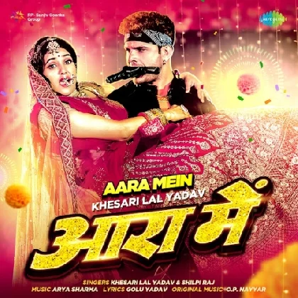 Aara Mein - Khesari Lal Yadav