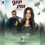 Buke Prem - Shwapnil Shojib, Nikhita Gandhi