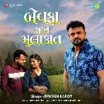 Bewafa Sathe Mulakat - Rakesh Barot