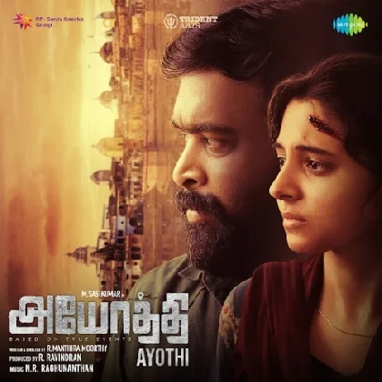 Sethupathi Naattukulle (Ayothi)