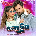 Baurah Piya - Khesari Lal Yadav