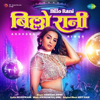 Billo Rani - Akshara Singh