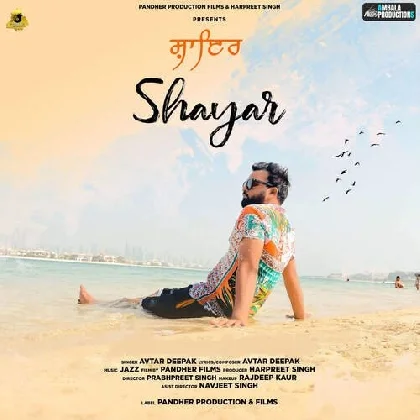 Shayar - Avtar Deepak