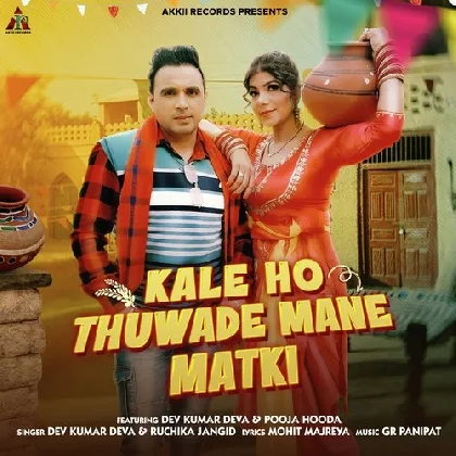 Kale Ho Thuwade Mane Matki - Ruchika Jangid