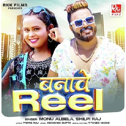 Banave Reel - Shilpi Raj