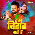 Hum Bihar Wale Hai - Ritesh Pandey