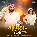 Ame Gomada Na Desi - Rakesh Barot