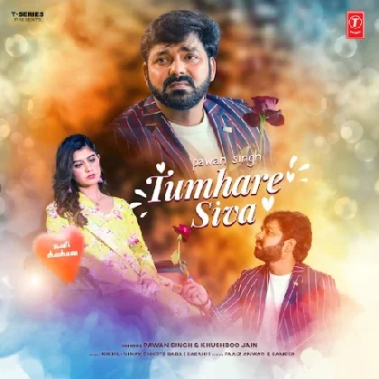 Tumhare Siva - Pawan Singh