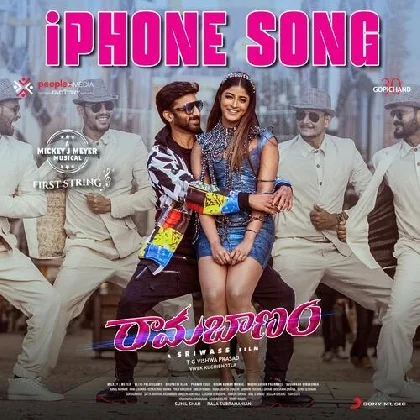 iPhone Song (Ramabanam)