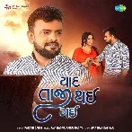 Yaad Taji Thai Gai - Rakesh Barot