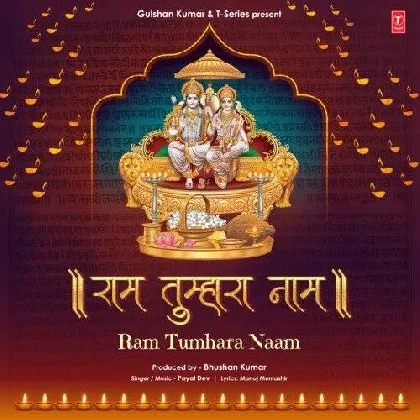 Ram Tumhara Naam - Payal Dev