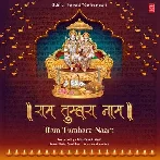 Ram Tumhara Naam - Payal Dev