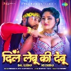 Dil Lebu Ki Debu - Neelkamal Singh