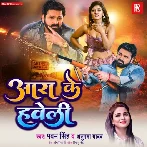 Aara Ke Haveli - Pawan Singh