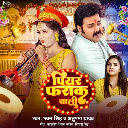 Piyar Farak Wali - Pawan Singh