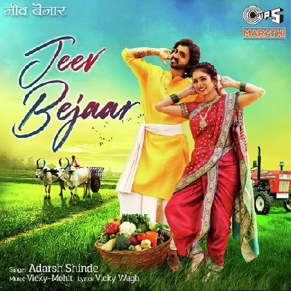 Jeev Bejaar - Adarsh Shinde