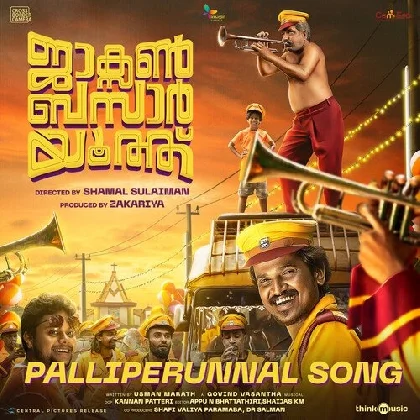 Palliperunnal Song (Jackson Bazaar Youth)