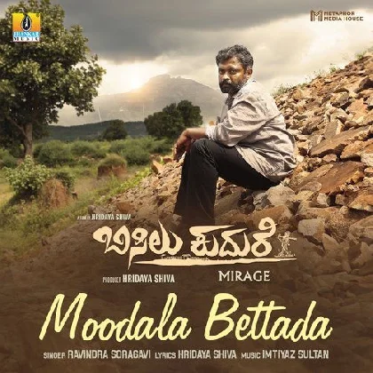 Moodala Bettada (Bisilu Kudure)