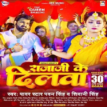 Rajaji Ke Dilwa - Pawan Singh