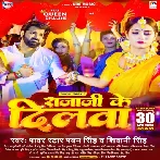 Rajaji Ke Dilwa - Pawan Singh