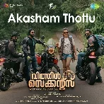 Akasham Thottu (Within Seconds)