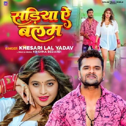 Sariya Ae Balam - Khesari Lal Yadav