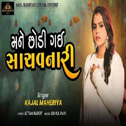 Mane Chhodi Gai Sachavnari - Kajal Maheriya