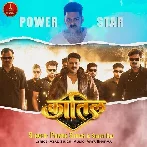 Katil - Pawan Singh