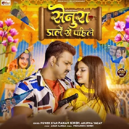 Senura Dale Se Pahile - Pawan Singh