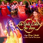 Oo Doli Leke Aa Jaa - Shreya Ghoshal