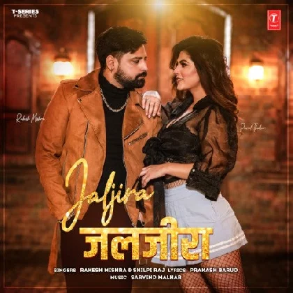 Jaljira - Rakesh Mishra