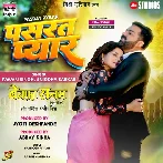 Pasrat Pyaar - Pawan Singh