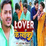 Lover Ke Laika - Ankush Raja