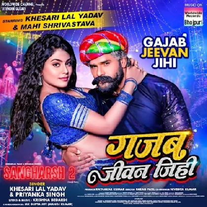 Gajab Jeevan Jihi - Khesari Lal Yadav