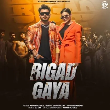 Bigad Gaya - Amanraj Gill