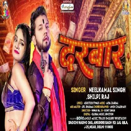 Darbaar - Neelkamal Singh