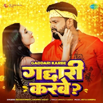 Gadari Karbe - Ritesh Pandey