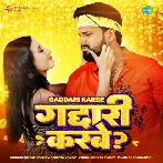 Gadari Karbe - Ritesh Pandey