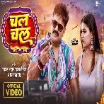 Chal Chal - Pawan Singh