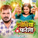 Lichiya Farela - Pramod Premi Yadav