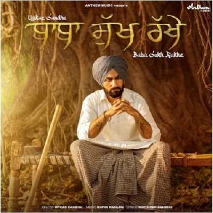 Baba Sukh Rakhe - Upkar Sandhu