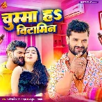 Chumma Ha Vitamin - Khesari Lal Yadav