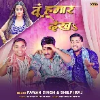 Tu Hamaar Dekha - Pawan Singh