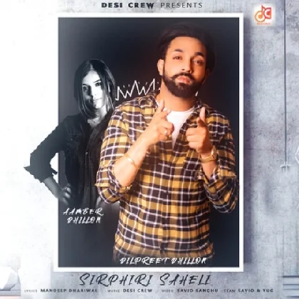 Sirphiri Saheli - Dilpreet Dhillon