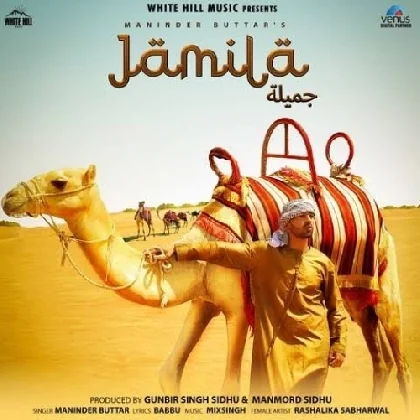 Jamila - Maninder Buttar