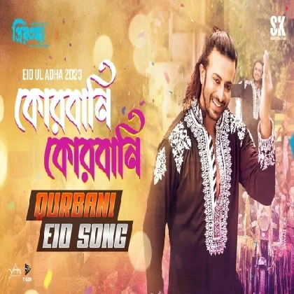 Qurbani Qurbani - Shakib Khan