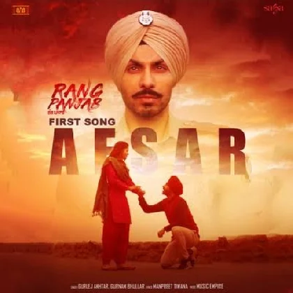 Afsar Rang Panjab - Gurnam Bhullar, Gurlez Akhtar