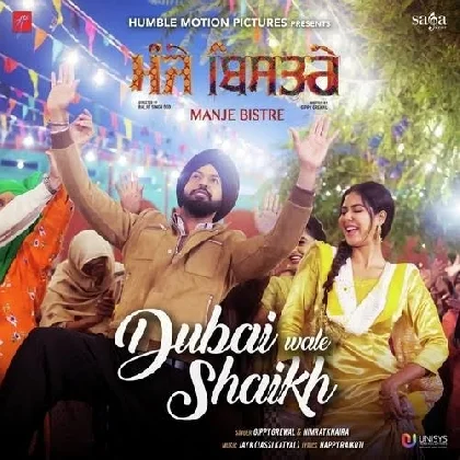 Dubai Wale Shaikh - Gippy Grewal