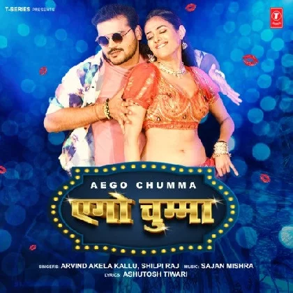 Aego Chumma - Arvind Akela Kallu