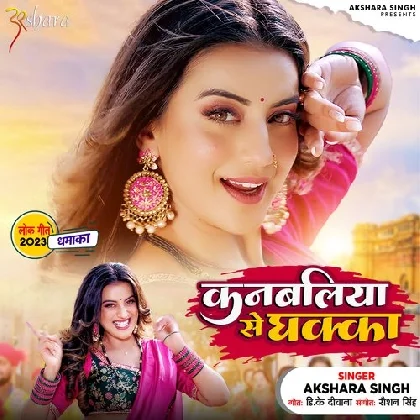 Kanbaliya Se Dhakka - Akshara Singh